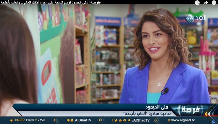 'Al Ghad' TV Features Toys With Wings to Discuss the Inspiration Behind its Founding 